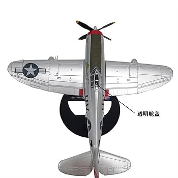 Amazon.co.jp: 飛行機モデルライトニング P-47 航空機ミニ